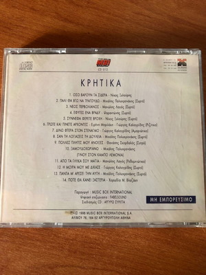 Kritika CD used, Various Artists 1996 MBI - Eleftheros Typos