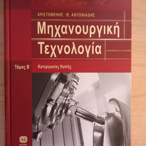 Mechanical Technology Volume 2 Cutting Processes like new