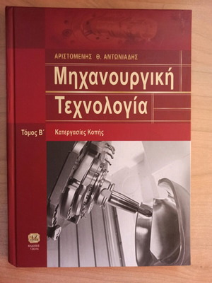 Mechanical Technology Volume 2 Cutting Processes like new