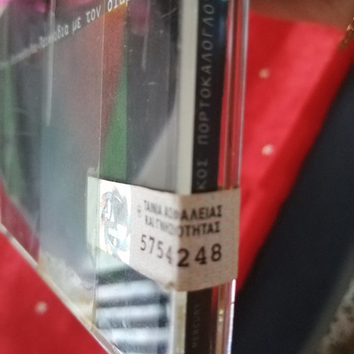 Παιχνίδια με τον διάβολο Ν. Πορτοκαλογλου CD καινούργιο, έντεχνο