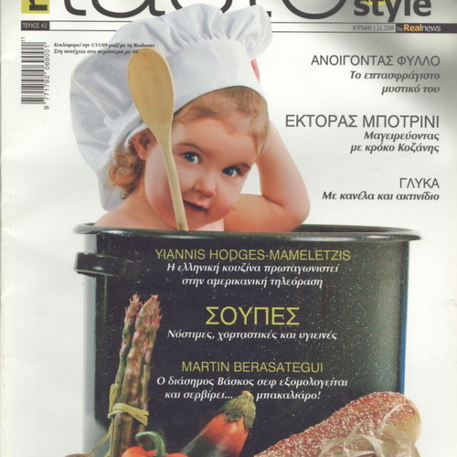 Taste & Style set of 10 cooking and pastry magazines new