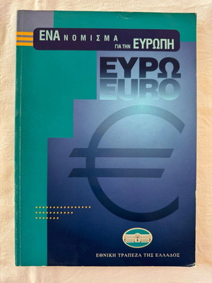 Book Euro - A Coin for Europe new