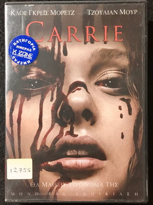 Carrie DVD μεταχειρισμένο, δράσης, περιπέτεια, τρόμου, θρίλερ με υπότιτλους