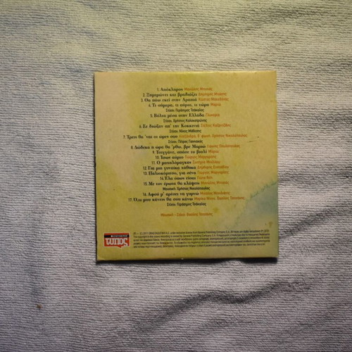 Vasilis Tsitsanis To Megaleio Tou Tsitsani CD like new, laiko