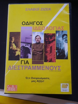 Οδηγός Ιδεολογίας για Διεστραμμένους DVD σαν καινούργιο, κοινωνικό, υπότιτλοι