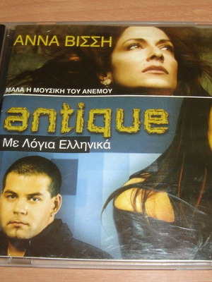 Άννα Βίσση / Antique Μάλα Η Μουσική Του Ανέμου CD μεταχειρισμένο