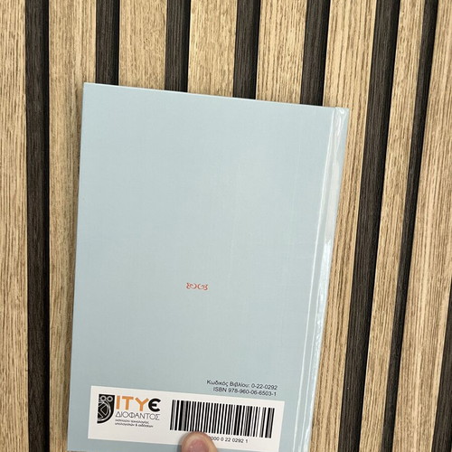 Ta Rodina Akrogyalia by Alexandros Papadiamantis new book