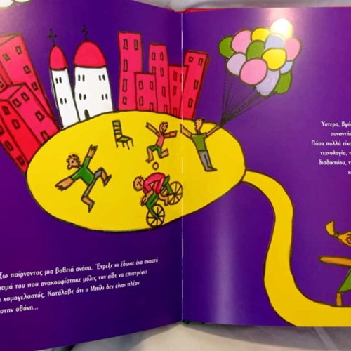 Kollimenos Me Tin Othoni children's book new, hardcover