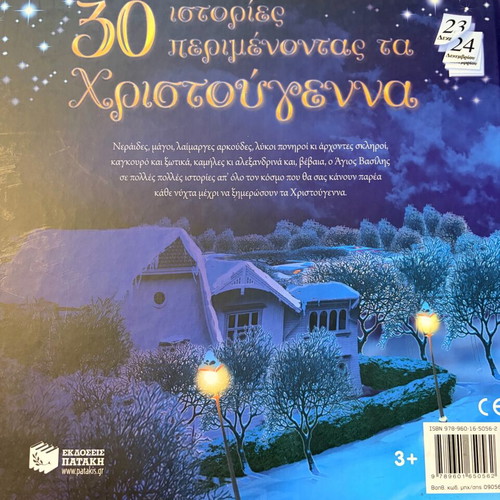 30 Stories Waiting for Christmas like new