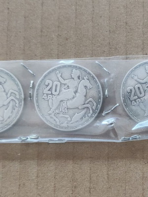 Ασημένια νομίσματα μεταχειρισμένα, 3 20δράχμα Παύλος 1960