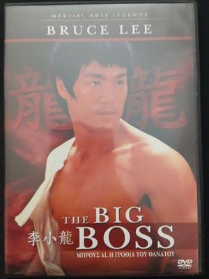Bruce Lee The Big Boss DVD