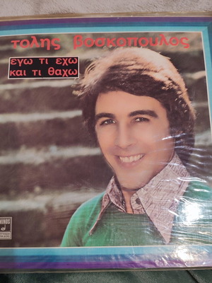 Tolis Voskopoulos vinyl collection like new, laiko