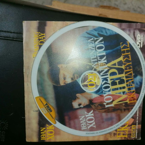 Training Day DVD like new, crime thriller with English audio and Greek subtitles