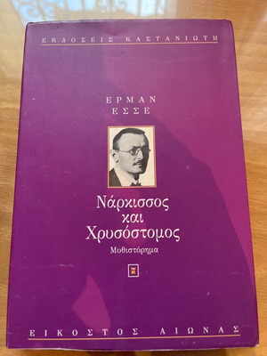 Narcissus and Goldmund like new, Hermann Hesse