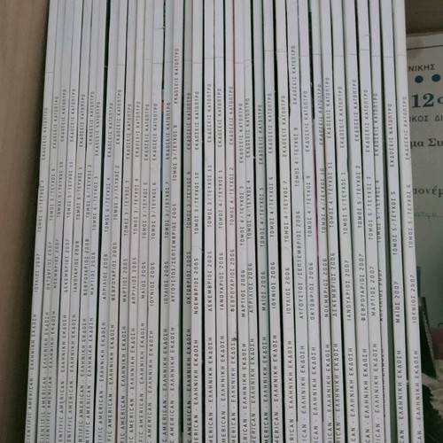 Περιοδικό Scientific American σαν καινούργιο, 35 τεύχη 2005-2008