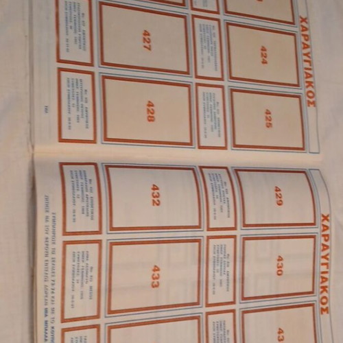 Football 1991 sticker album used, Carouzel vintage collectible