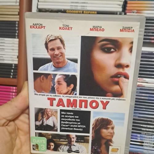 Tampou DVD used, social drama with subtitles