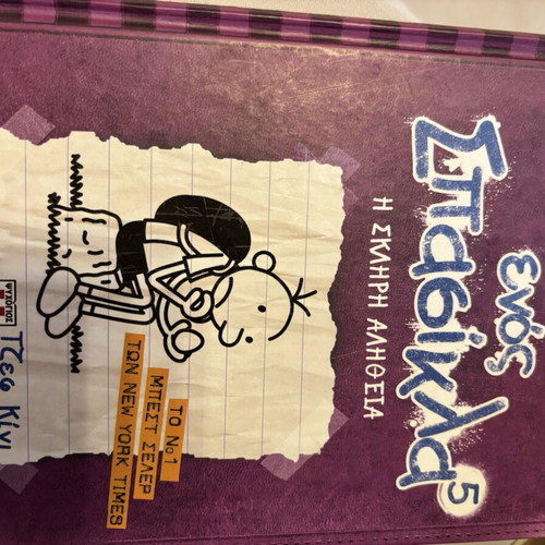 Diary of a Wimpy Kid book