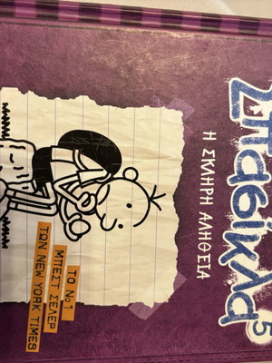 Diary of a Wimpy Kid book