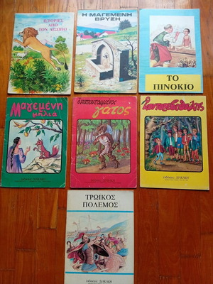 Παιδικά παραμύθια μεταχειρισμένα, πακέτο 9 εκδόσεις Διακάκη