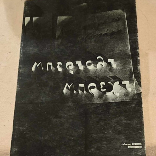 Bertolt Brecht Texts for Cinema new