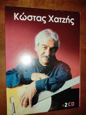 Κώστας Χατζής 2CD καινούργιο, έντεχνο