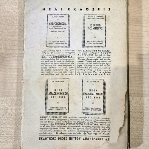 Mahatma Gandhi used book