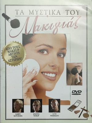 DVD Ta Mystika Tou Makigiaz like new with booklet