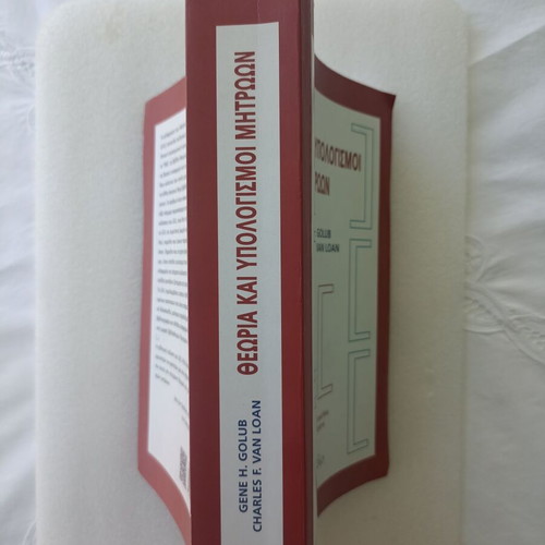 Theory and Calculations of Matrices book used, Greek, 782 pages