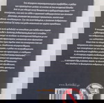  ΒΙΒΛΙΟ Διοίκηση ανθρώπινου δυναμικού στις σύγχρονες οργανώσεις #Α359