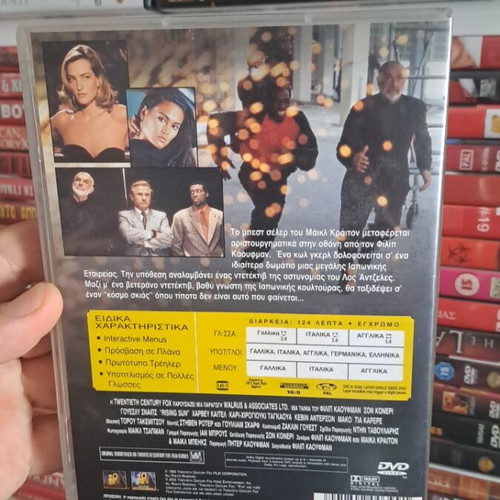 Rising Sun DVD used, social genre, subtitles