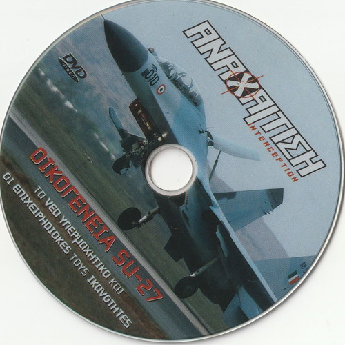 Su-27 Family DVD like new, documentary