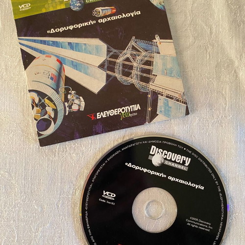 Satellite Archaeology Documentary DVD like new with subtitles