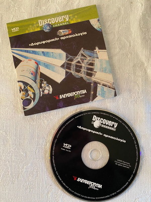 Satellite Archaeology Documentary DVD like new with subtitles