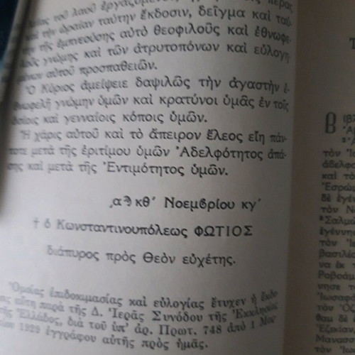 New Testament used with hardcover