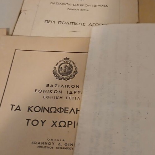 Συλλογή Βασιλικού Εθνικού Ιδρύματος σαν καινούργια, φυλλάδια και μελέτες 1950-60