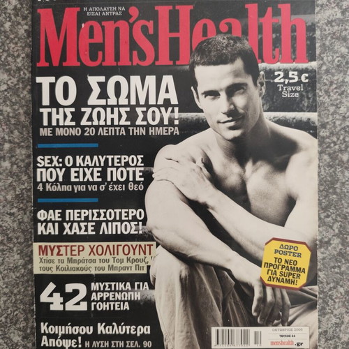 Mens Health magazines, pack of 38 with 5 pocket gifts