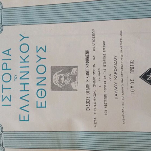 Book very old used