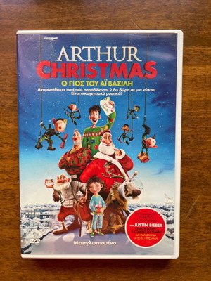 DVD Ο γιος του Άι Βασίλη Arthur Christmas μεταχειρισμένο, μεταγλωττισμένο