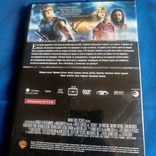 Beowulf Fought Your Demons Movie