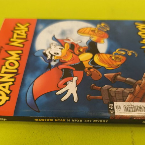 Ta Megala Sirial 40 comic book used, Greek language