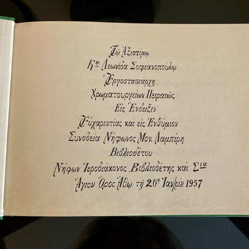 Album Lefkoma of Mount Athos Athos used with dedication 1928