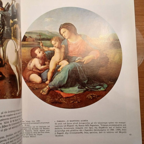 The Great Museums of the World book used, arts