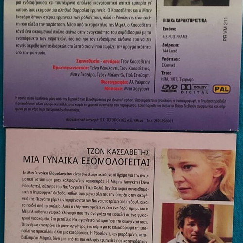 John Cassavetes Opening Night & A Woman Under Influence 2 DVD set like new