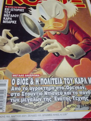 Komix issue 153 from 2001