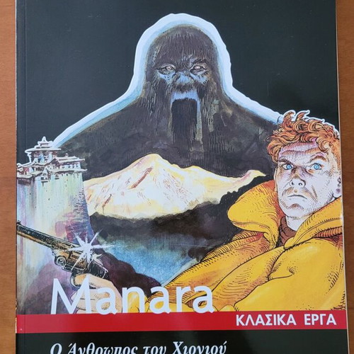 Milo Manara 3 comics set like new