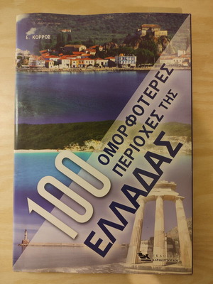100 Most Beautiful Regions of Greece Hardcover Book like new