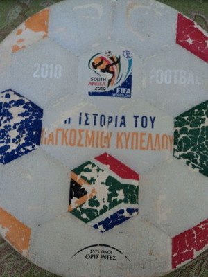 Ιστορία του Παγκοσμίου Κυπέλλου βιβλίο μεταχειρισμένο, έκδ 2010, 166 σελ