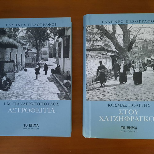 Greek prose 2 volumes with hardcover