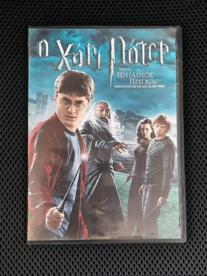 Ο Χάρι Πότερ και ο Ημίαιμος Πρίγκηψ DVD με υπότιτλους